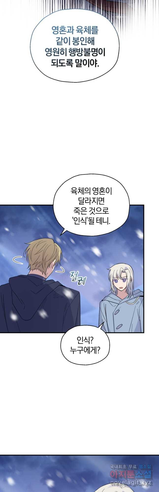 은빛마계왕 103화 13