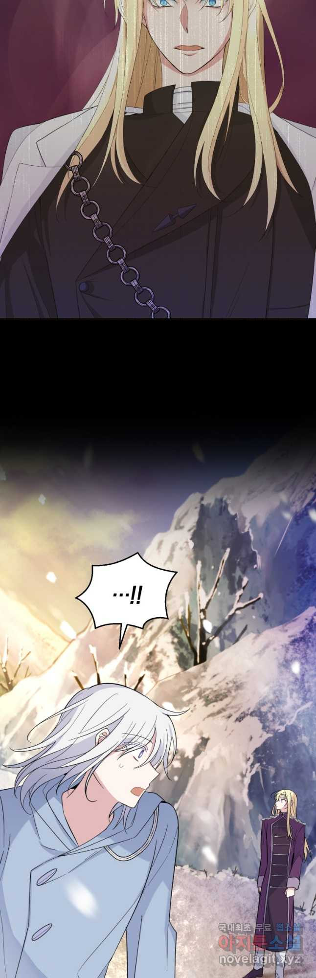 은빛마계왕 103화 18