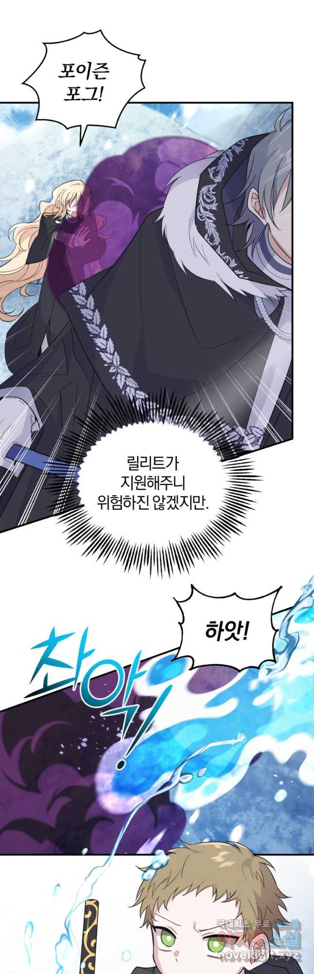 은빛마계왕 103화 35