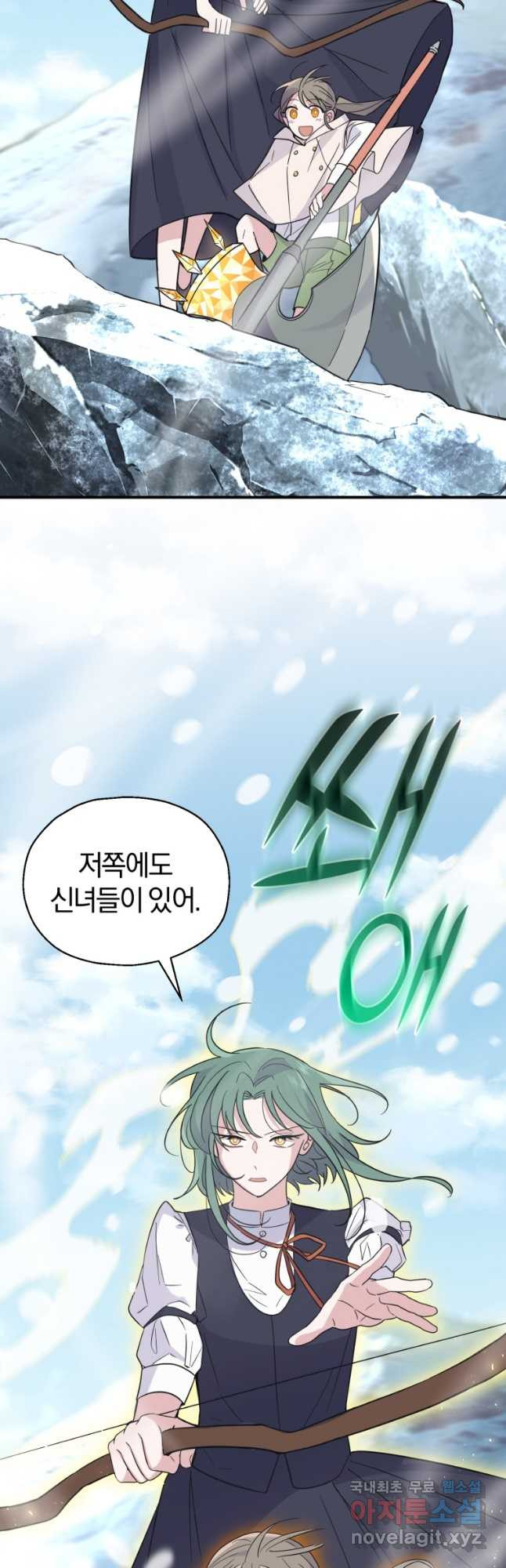 은빛마계왕 103화 40