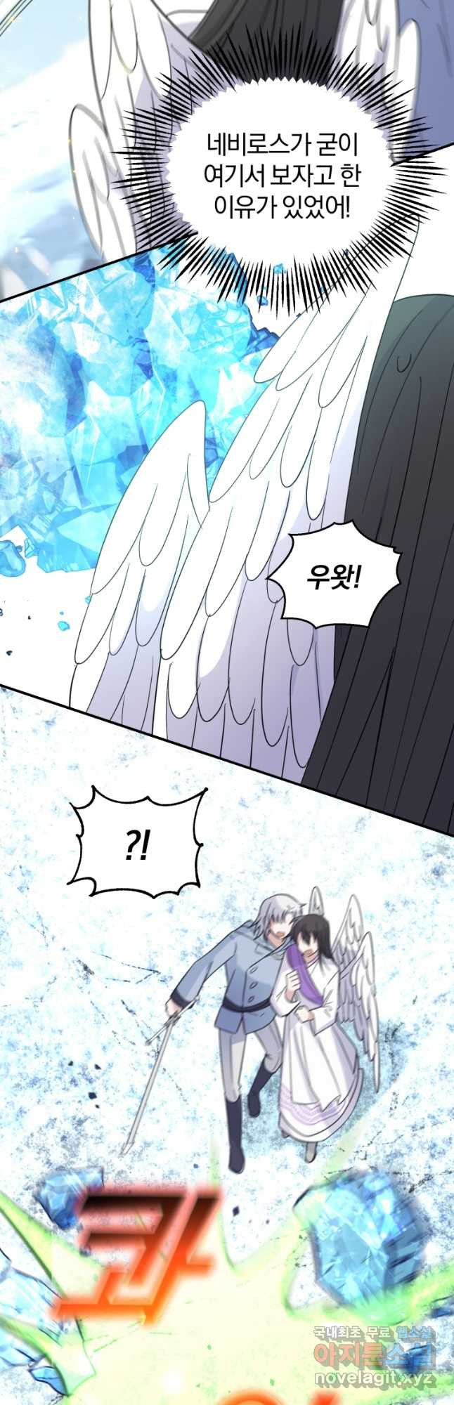 은빛마계왕 103화 42