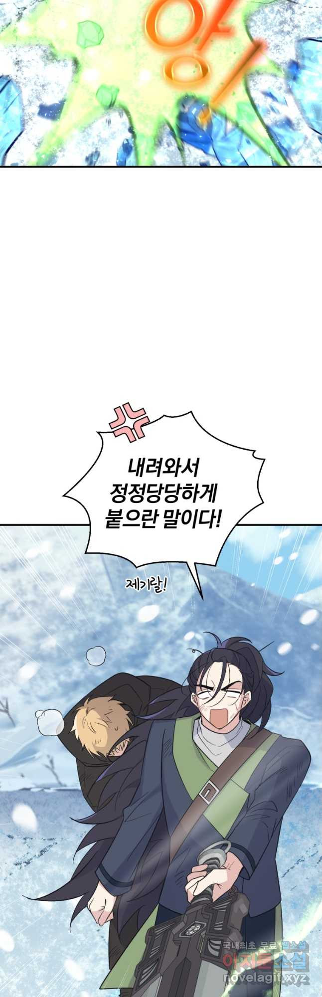 은빛마계왕 103화 43