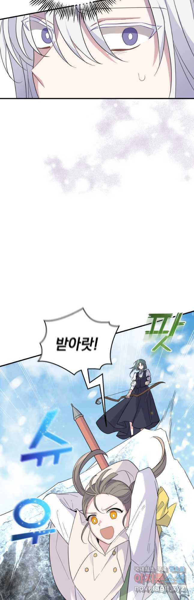은빛마계왕 103화 47