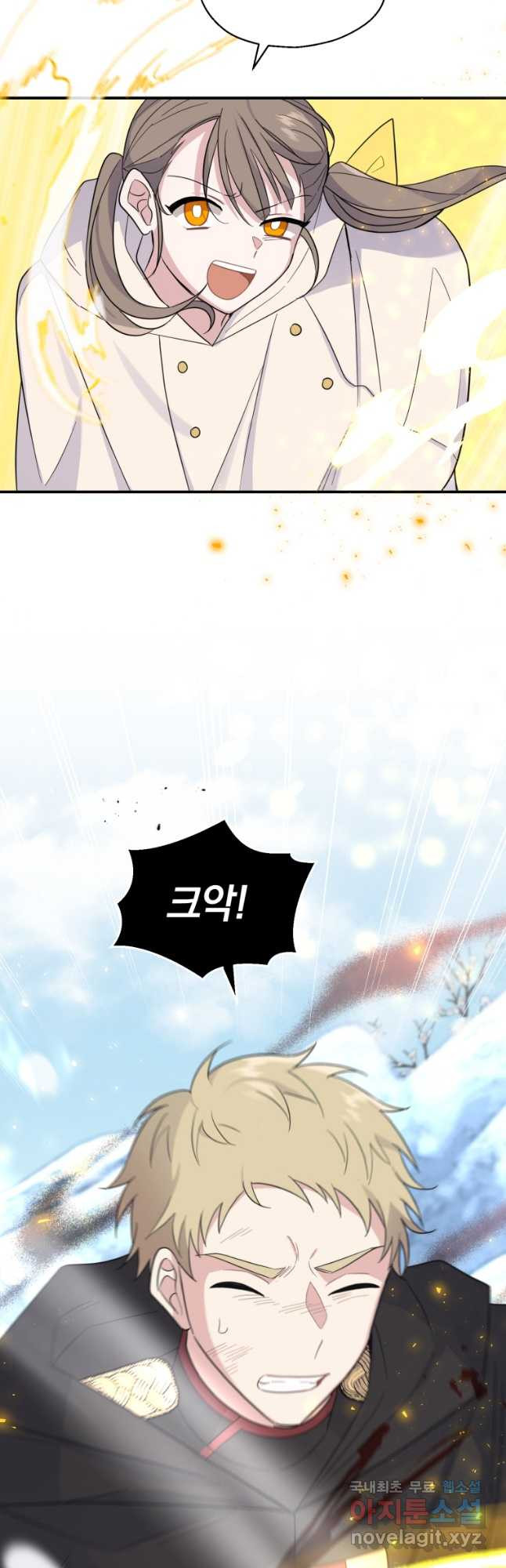 은빛마계왕 103화 50