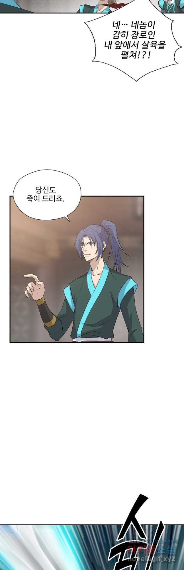 검역창궁 290화 5