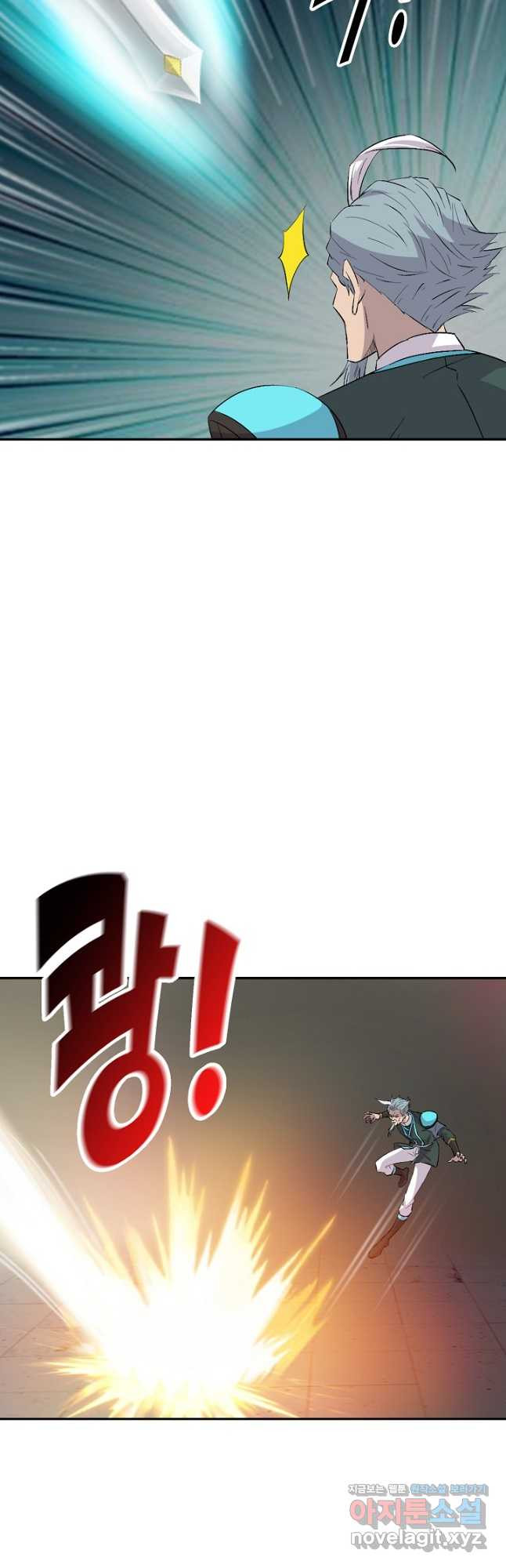 검역창궁 290화 6