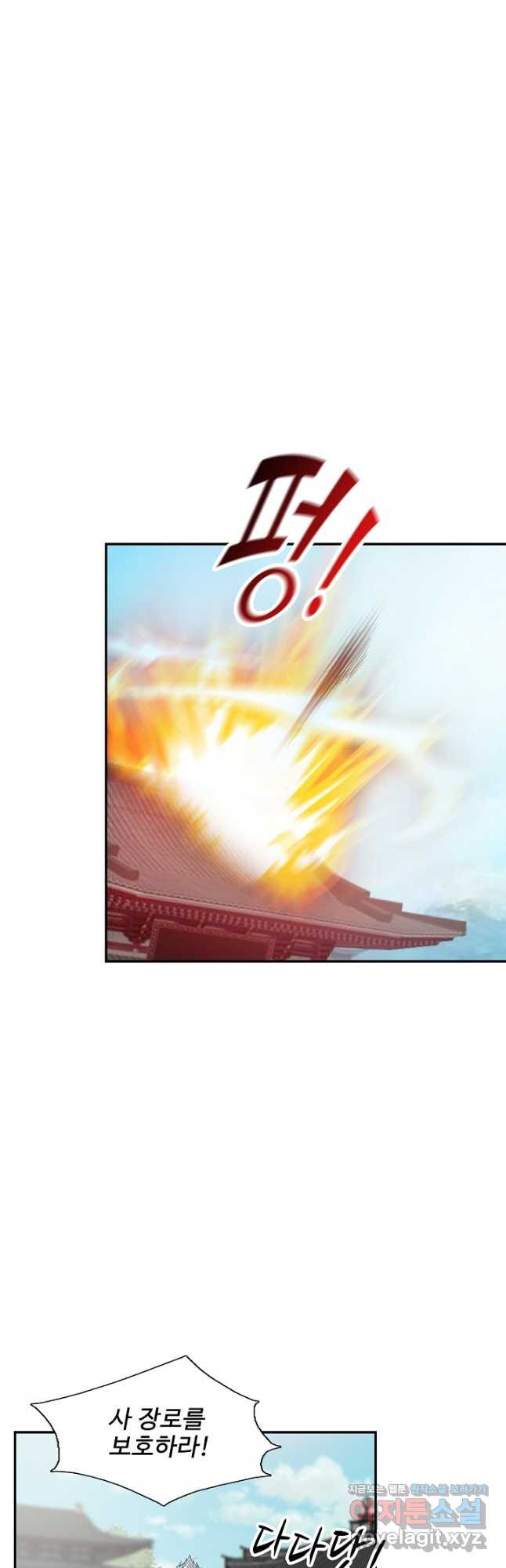 검역창궁 290화 7