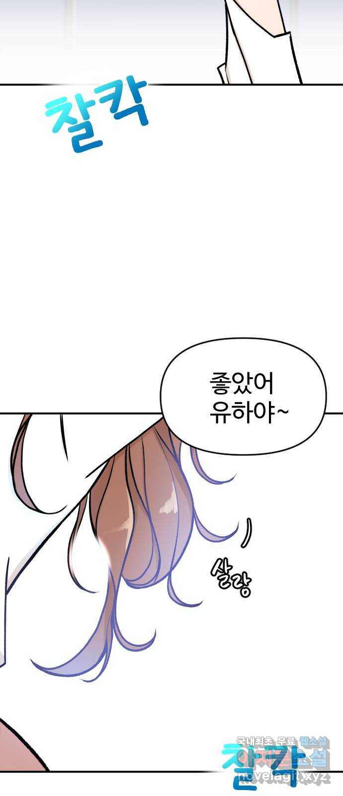 AI 유하 5화 9