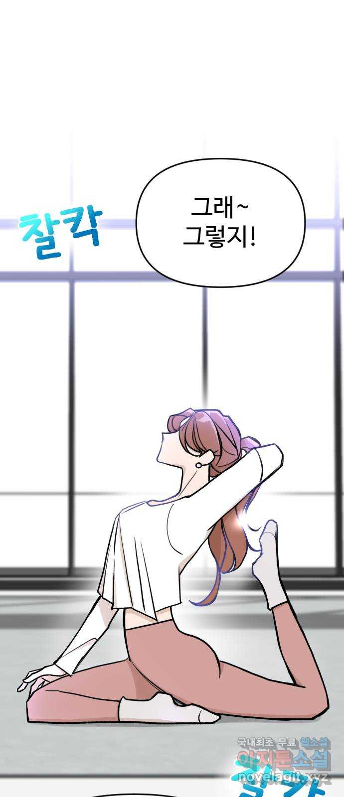 AI 유하 5화 10