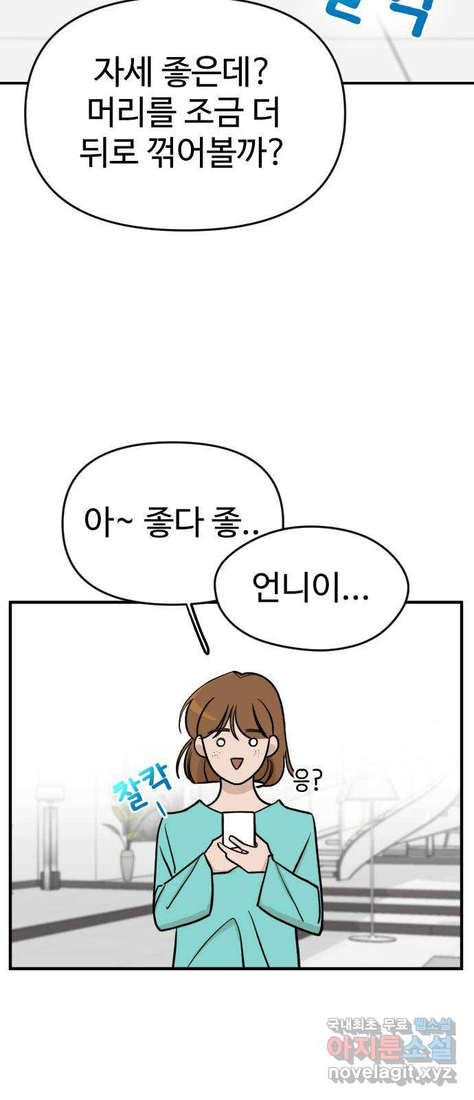 AI 유하 5화 11