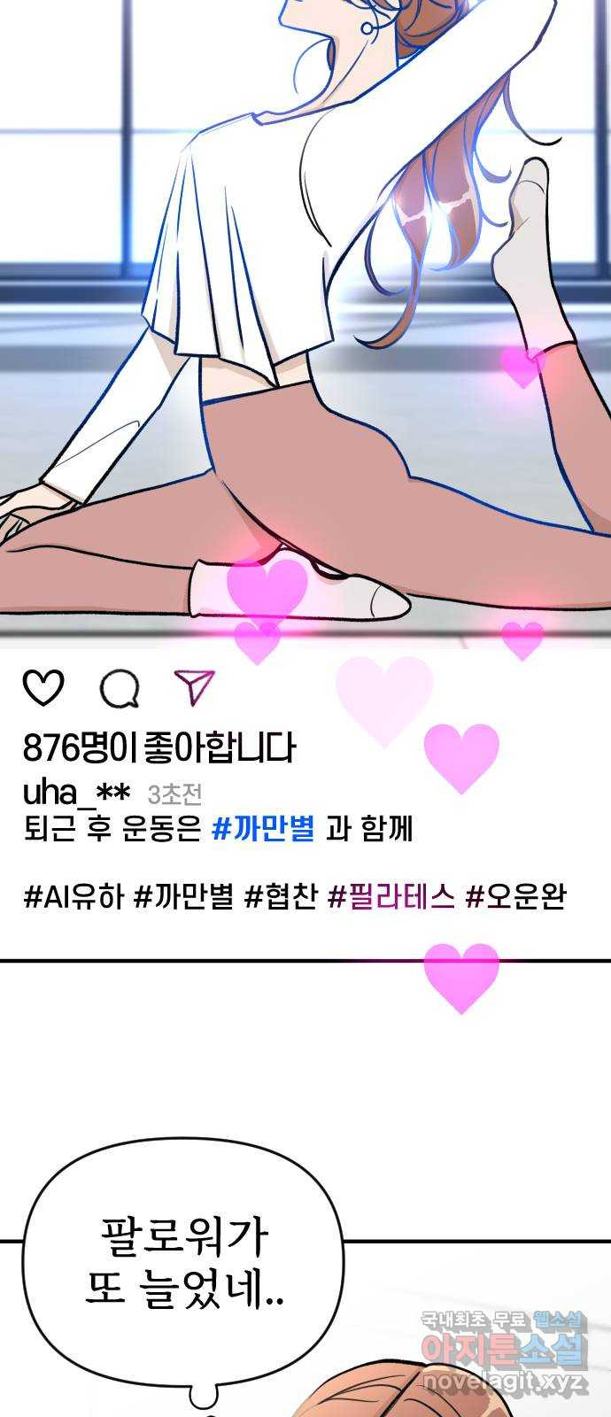 AI 유하 5화 14