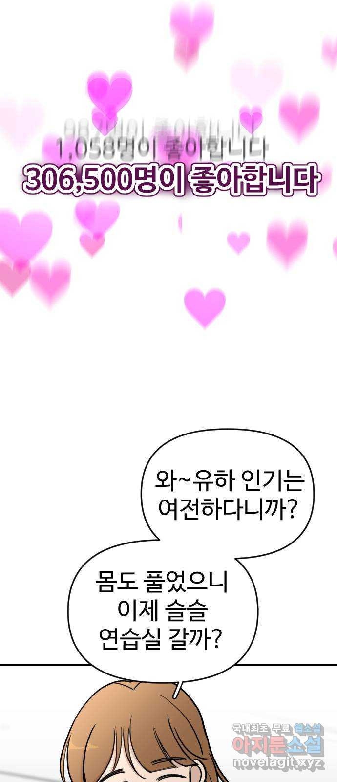AI 유하 5화 16