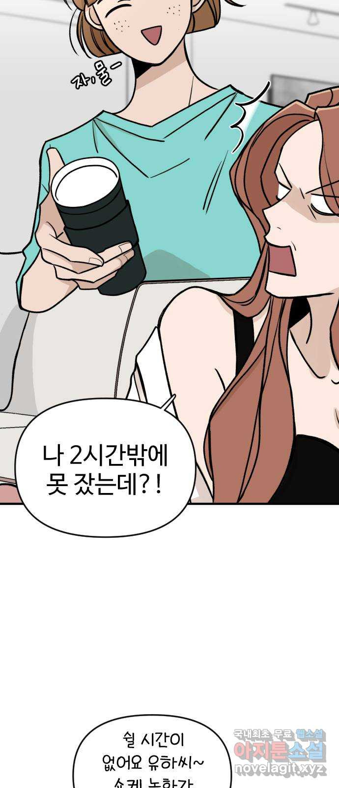 AI 유하 5화 17