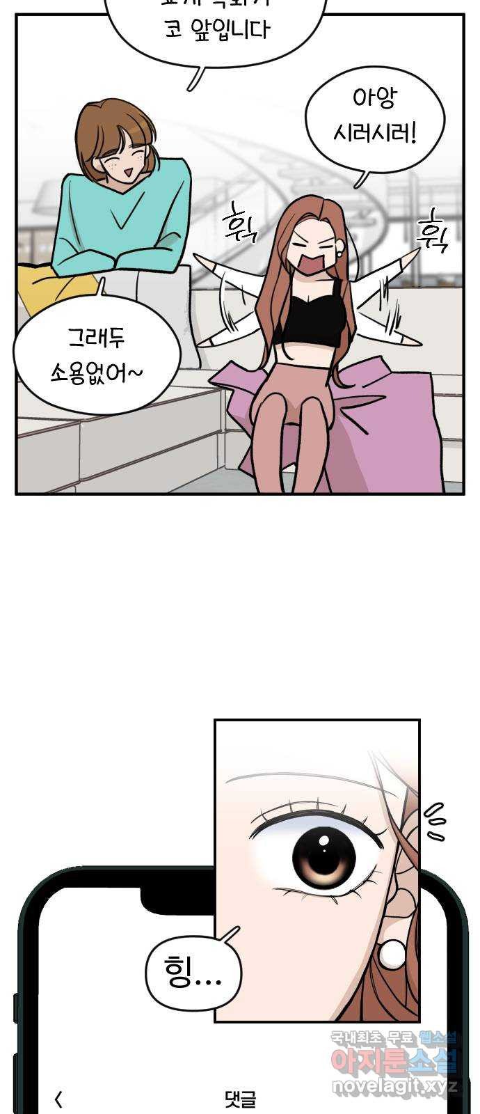 AI 유하 5화 18