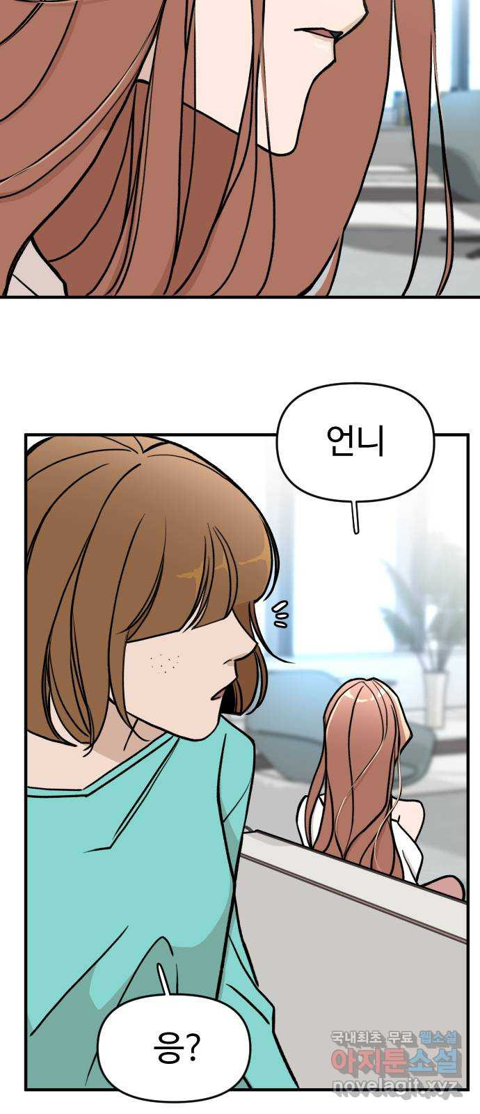 AI 유하 5화 20