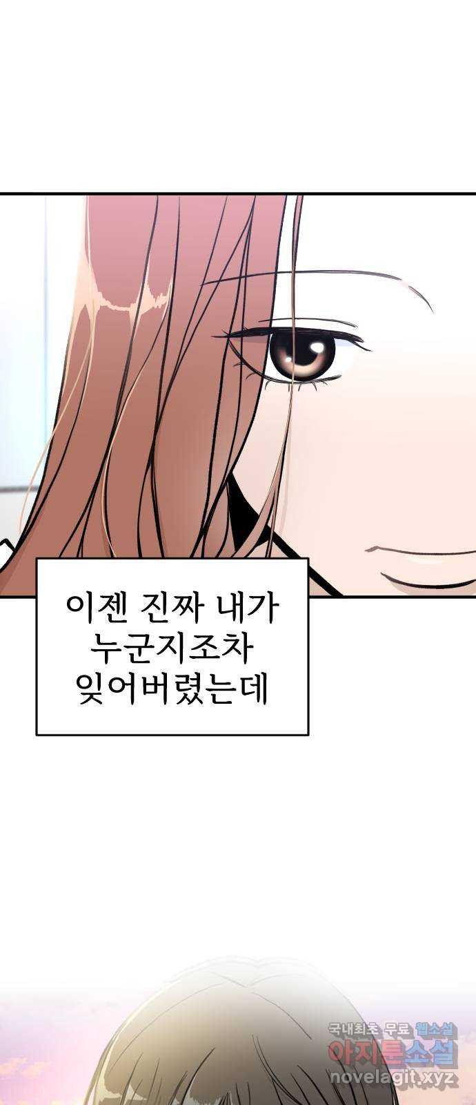AI 유하 5화 23