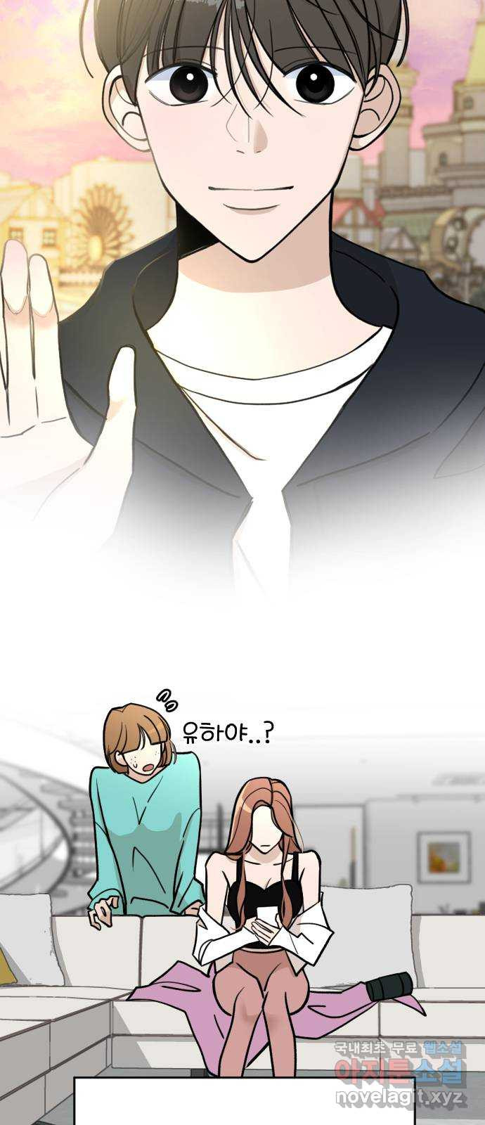 AI 유하 5화 24