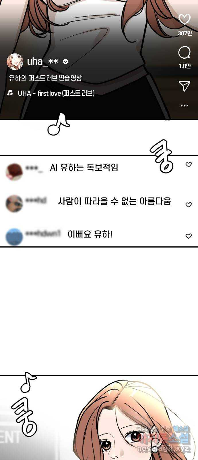 AI 유하 5화 29