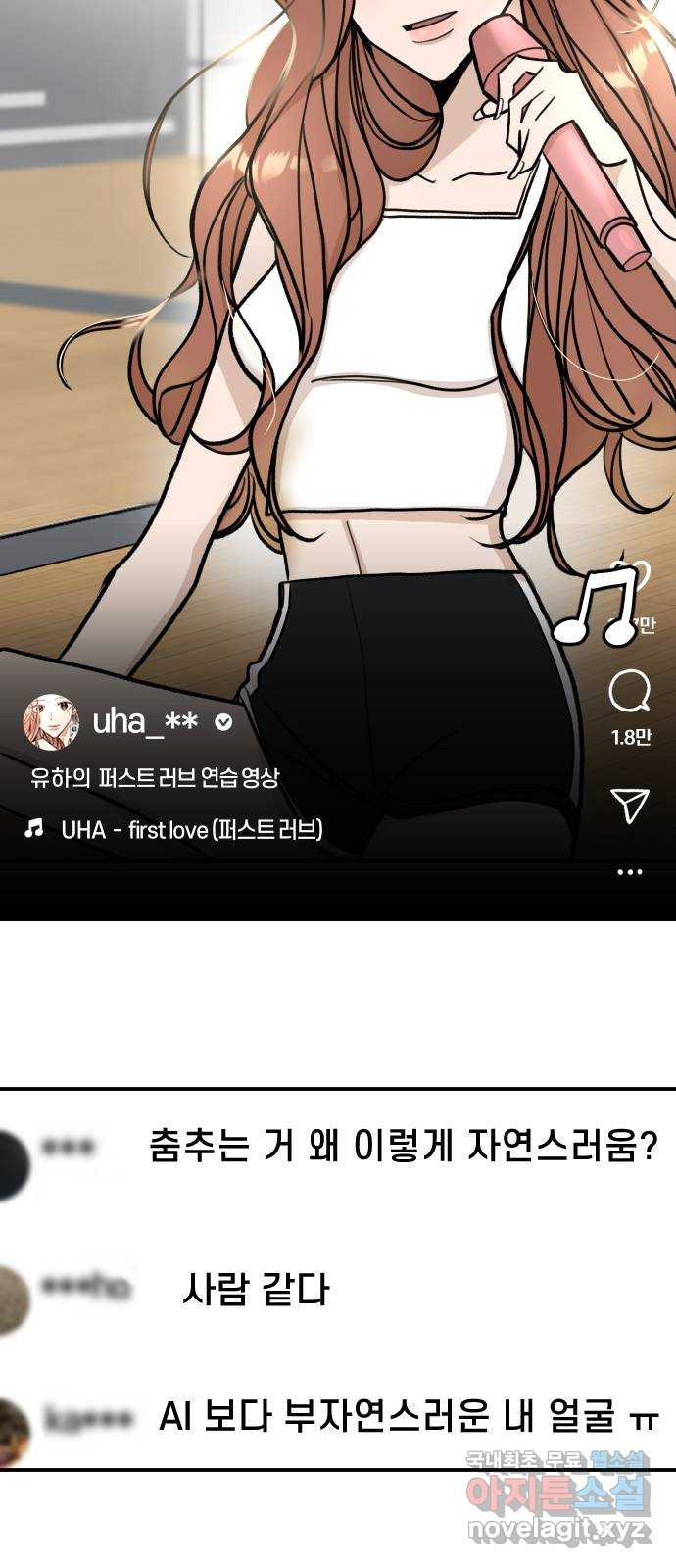 AI 유하 5화 30