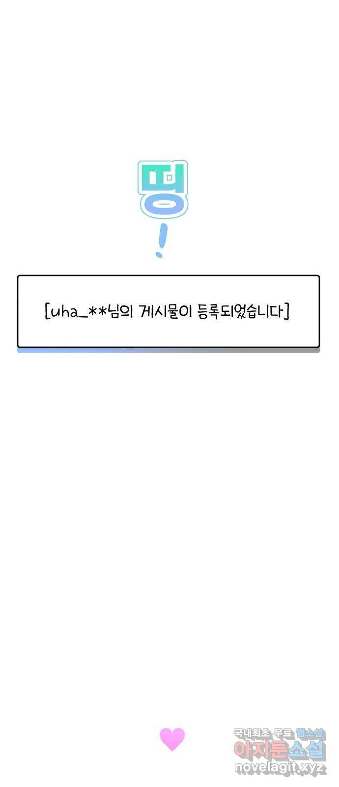 AI 유하 5화 32