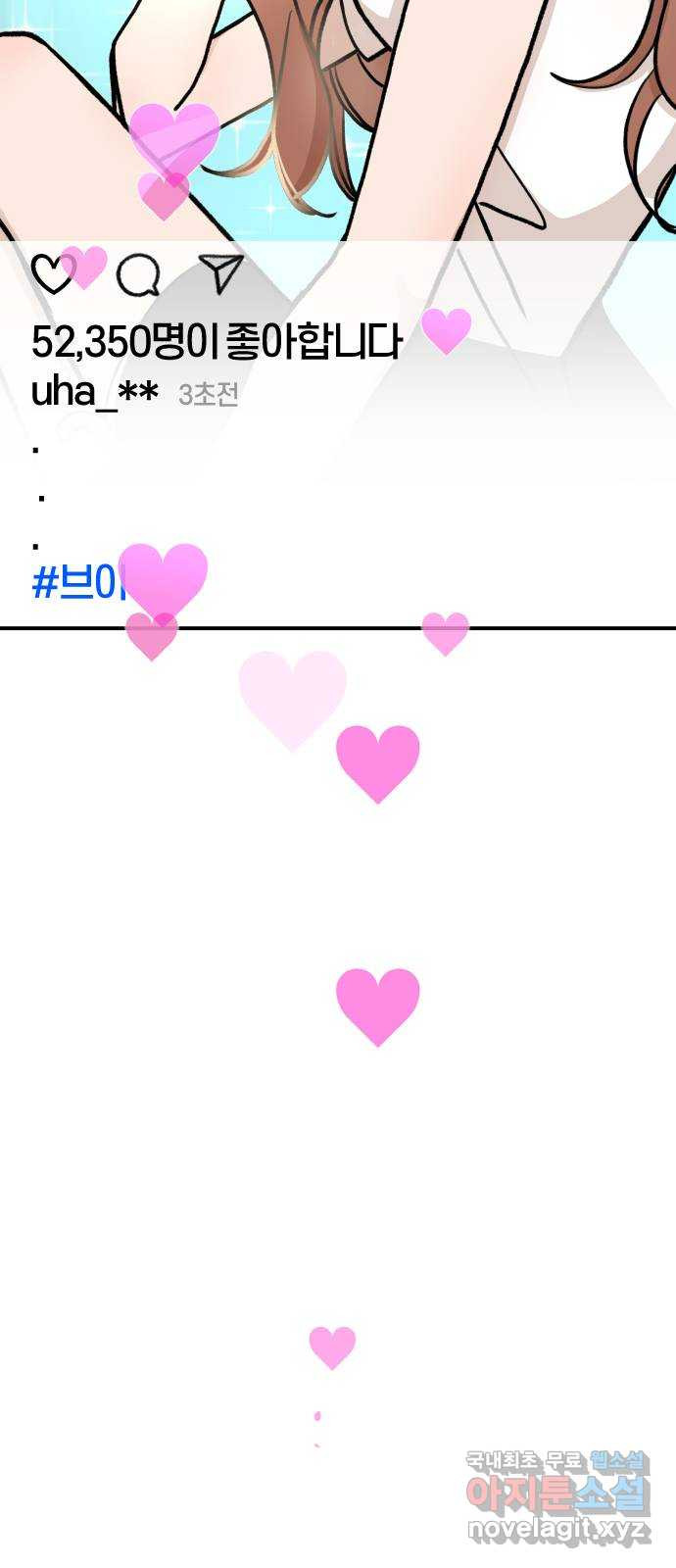 AI 유하 5화 34