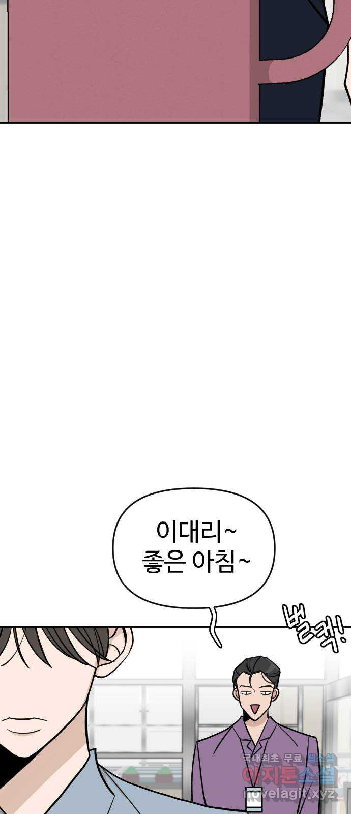 AI 유하 5화 39