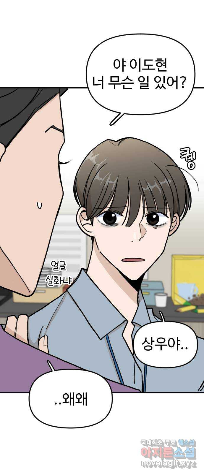 AI 유하 5화 41