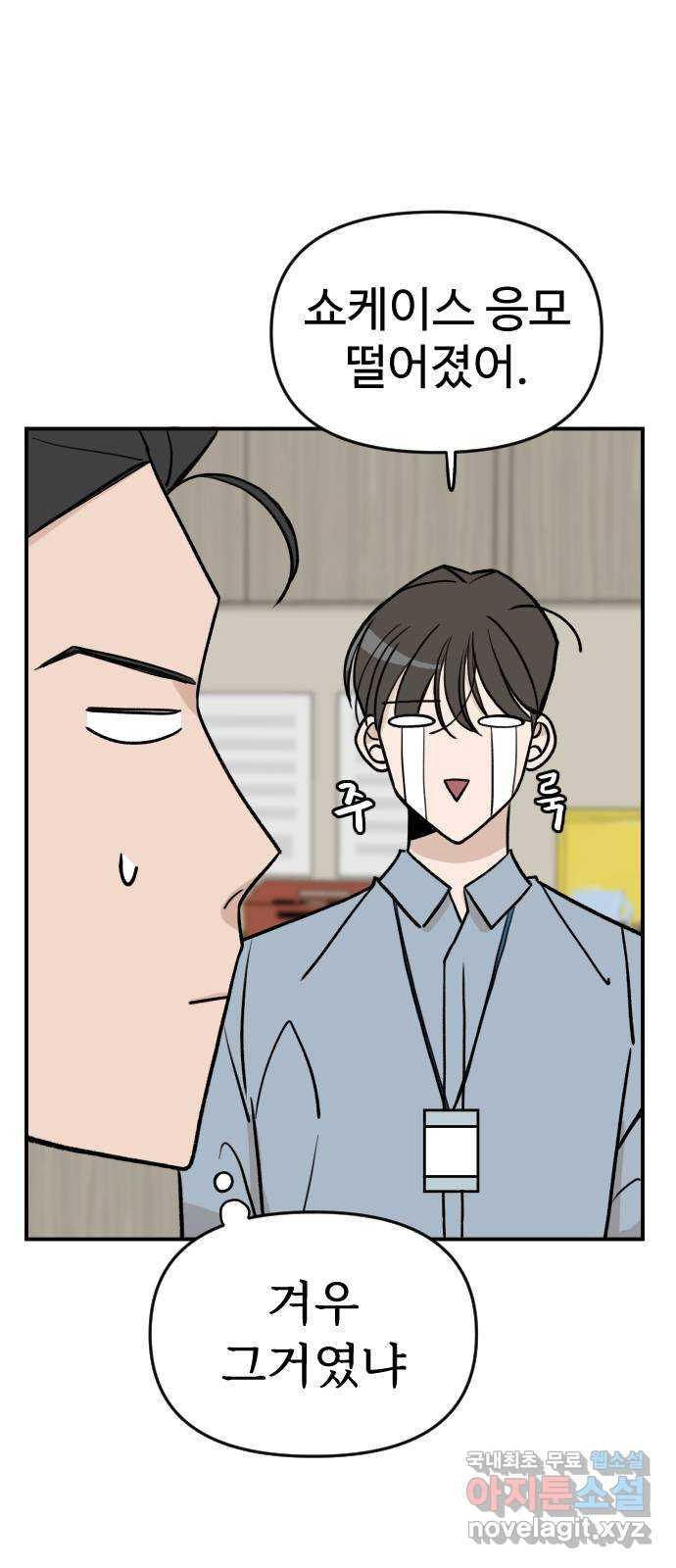 AI 유하 5화 42