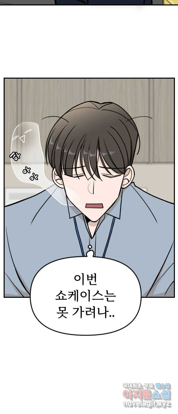 AI 유하 5화 45