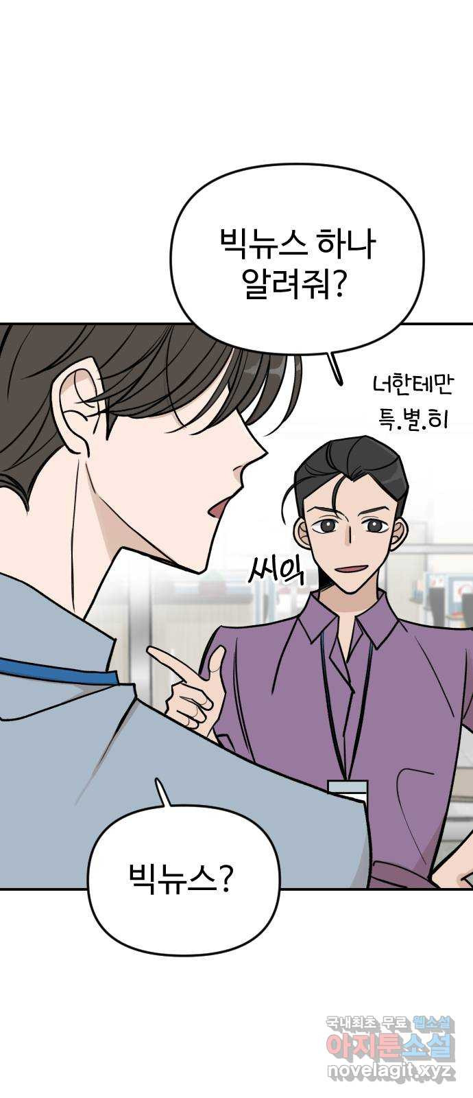 AI 유하 5화 46