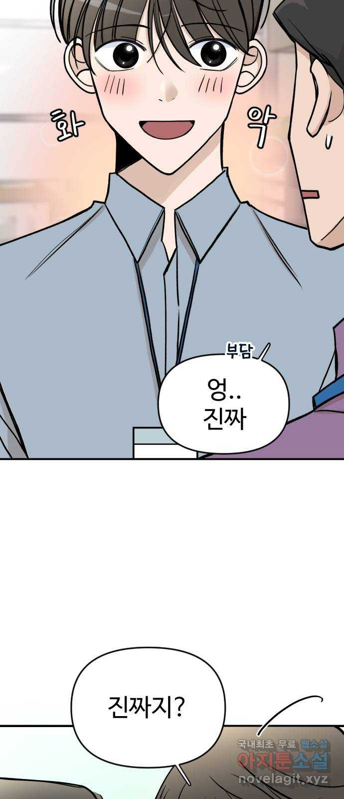 AI 유하 5화 50