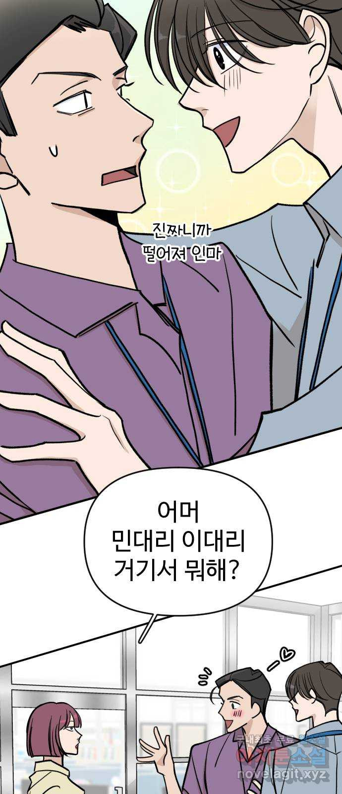 AI 유하 5화 51