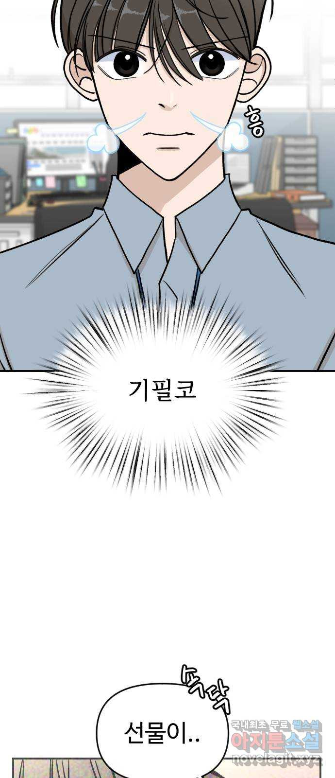 AI 유하 5화 55