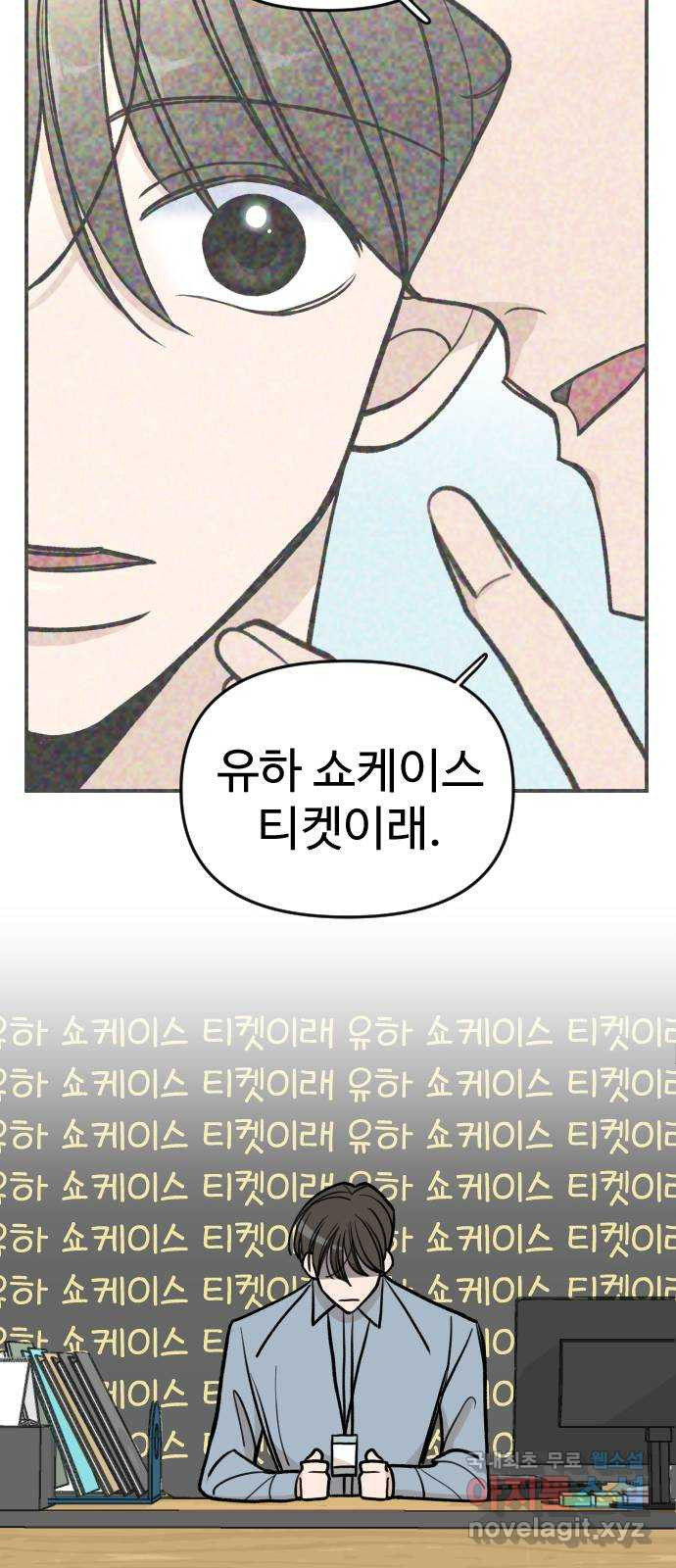 AI 유하 5화 56