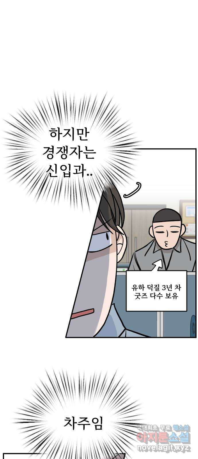 AI 유하 5화 58