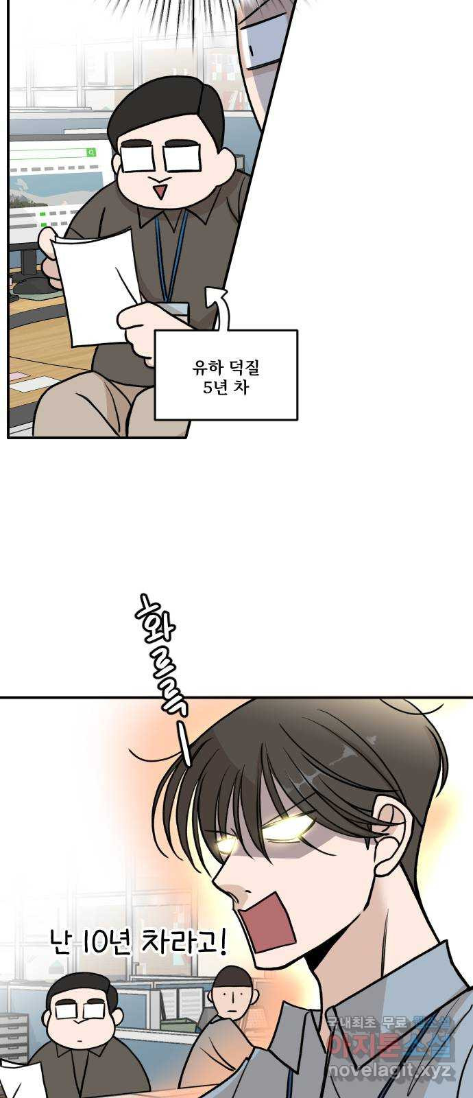 AI 유하 5화 59