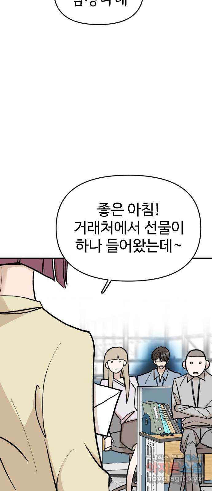 AI 유하 5화 61