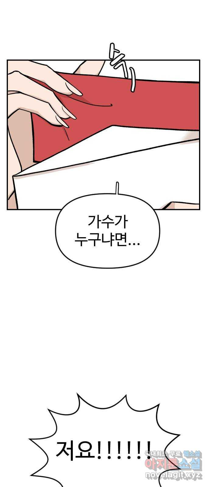 AI 유하 5화 63