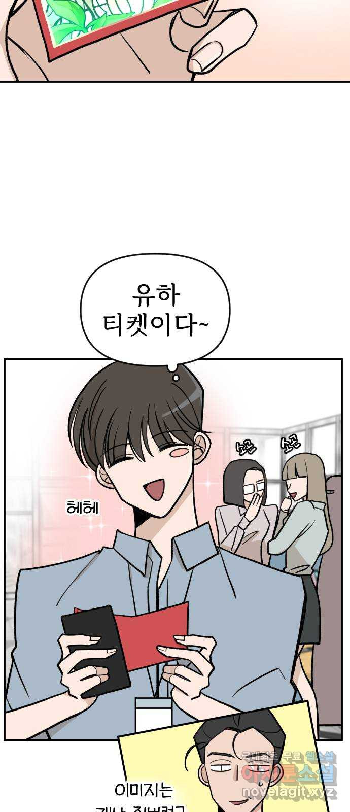 AI 유하 5화 67