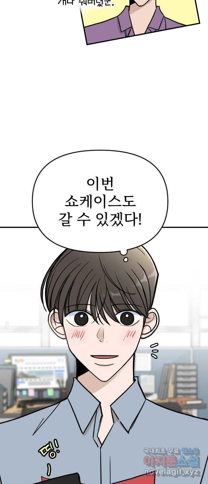 AI 유하 5화 68
