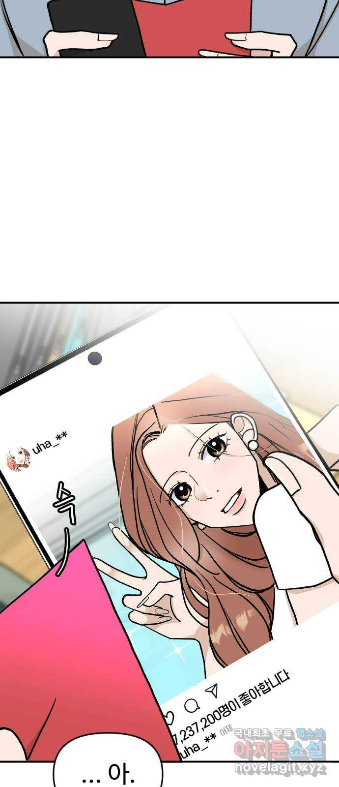 AI 유하 5화 69