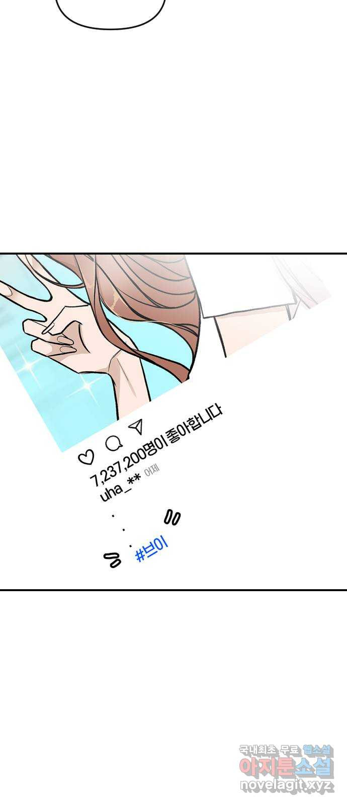 AI 유하 5화 70