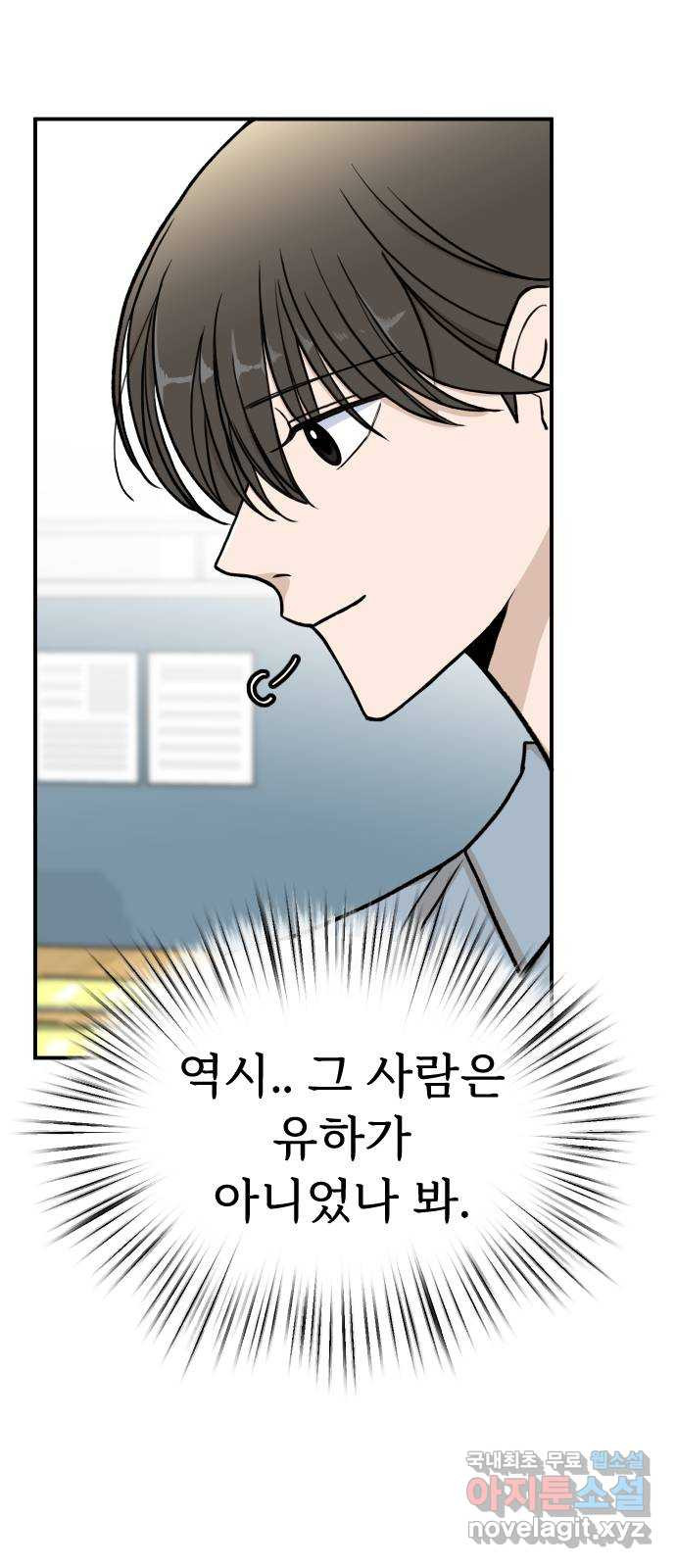 AI 유하 5화 71