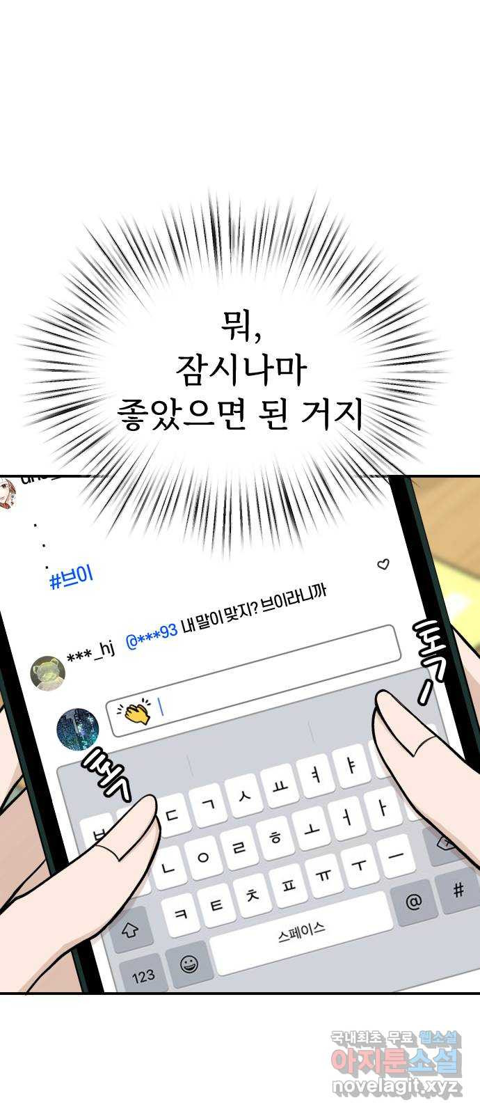 AI 유하 5화 72