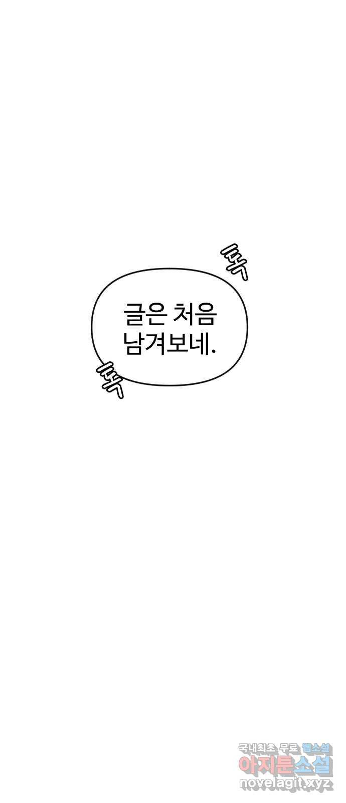 AI 유하 5화 73