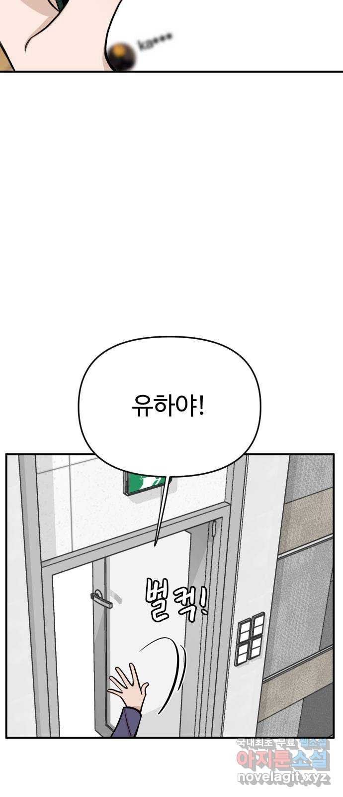 AI 유하 5화 79