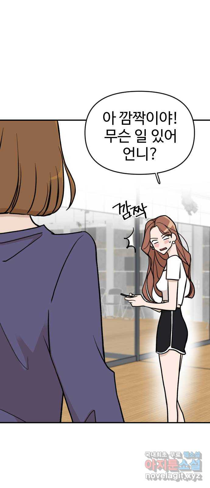 AI 유하 5화 80