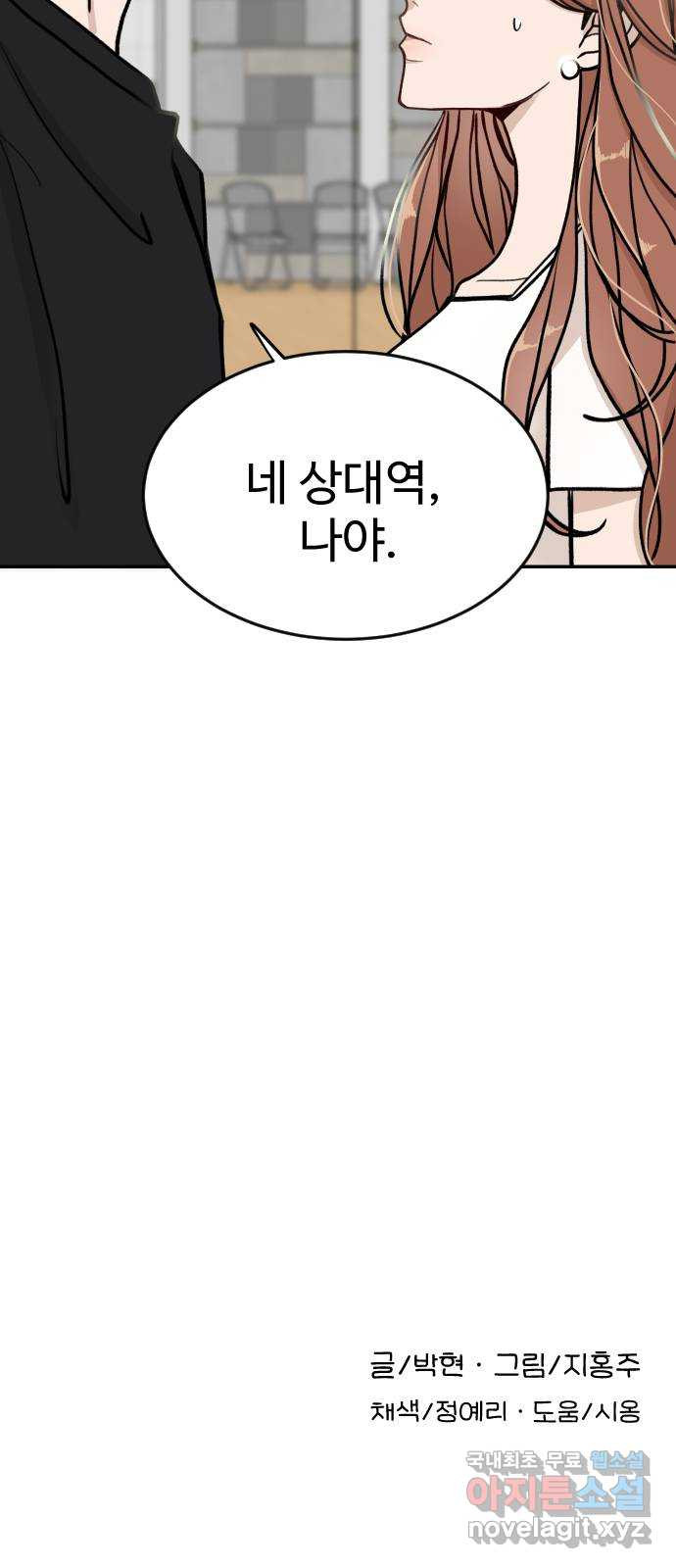 AI 유하 5화 87
