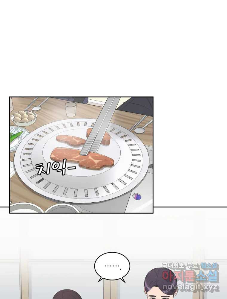 그녀의 앵무새 98화 평소처럼(2) 2