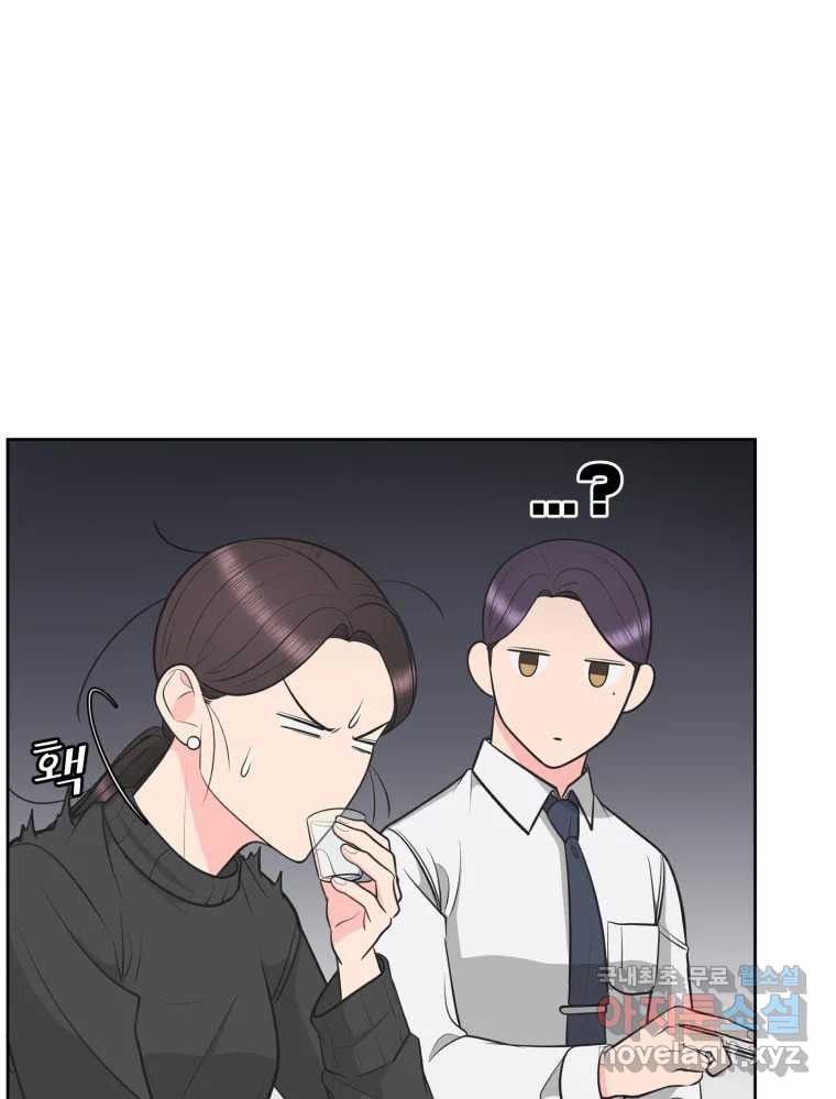 그녀의 앵무새 98화 평소처럼(2) 9
